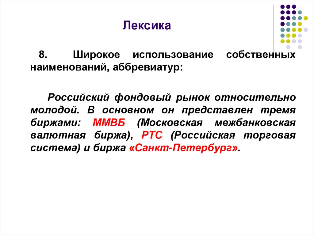 Широкий лексикон. Подстили публицистического стиля. Подстили публицистического. Подстили публицистического стиля и их жанровая дифференциация. Подстилями публицистического стиля являются дипломатический.