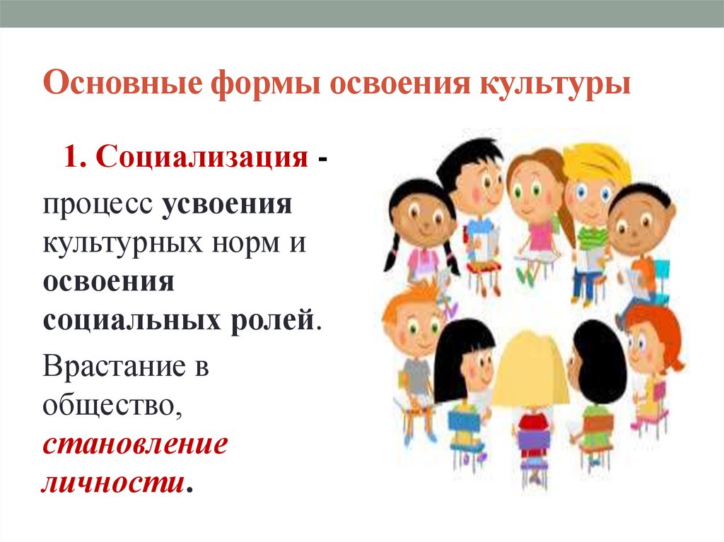 Межкультурная коммуникация - online presentation