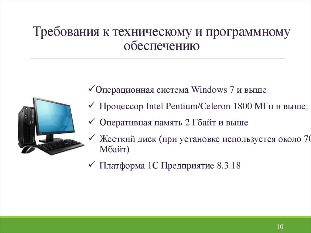 Что относится к техническому обеспечению компьютерной бухгалтерии