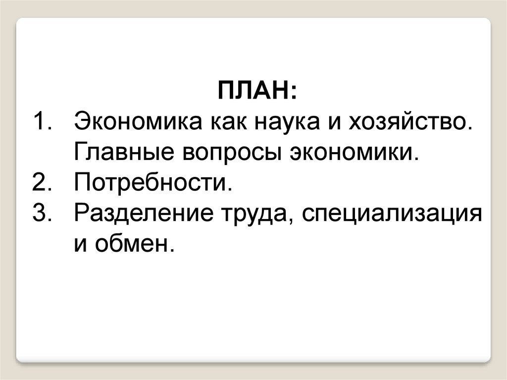 Просмотр «МИРОВОЗЗРЕНЧЕСКИЕ ОСНОВЫ ЭКОНОМИЧЕСКОЙ НАУКИ: ПРОШЛОЕ, НАСТОЯЩЕЕ И БУДУЩЕЕ»