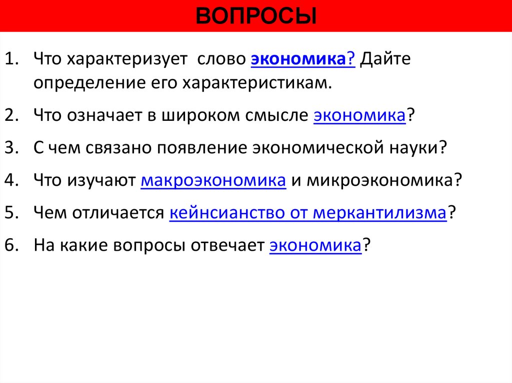 С чем связано появление экономической науки? - Универ soloBY