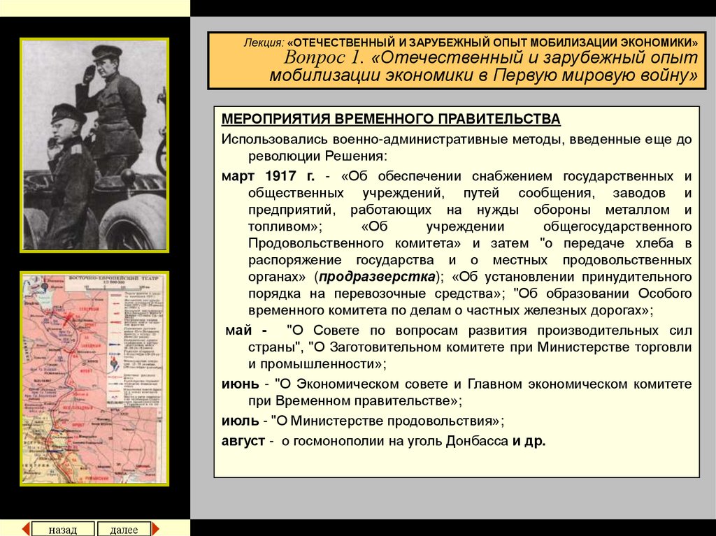 Идеологическая мобилизация. Отечественный и зарубежный опыт. Экономические последствия мобилизации. Какие мероприятия во время мобилизации. Процесс мобилизации вторая мировая.