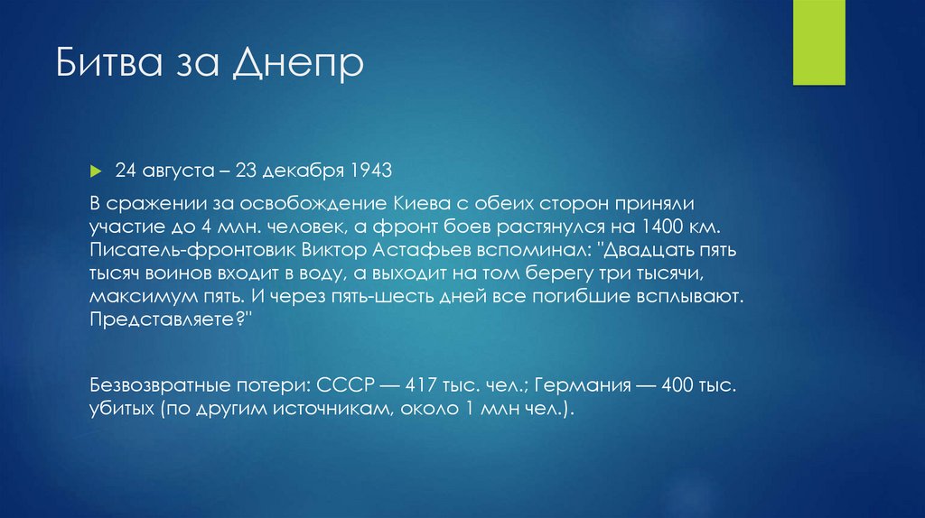 Рассмотрите схему событий одного из периодов великой отечественной войны и выполните задание