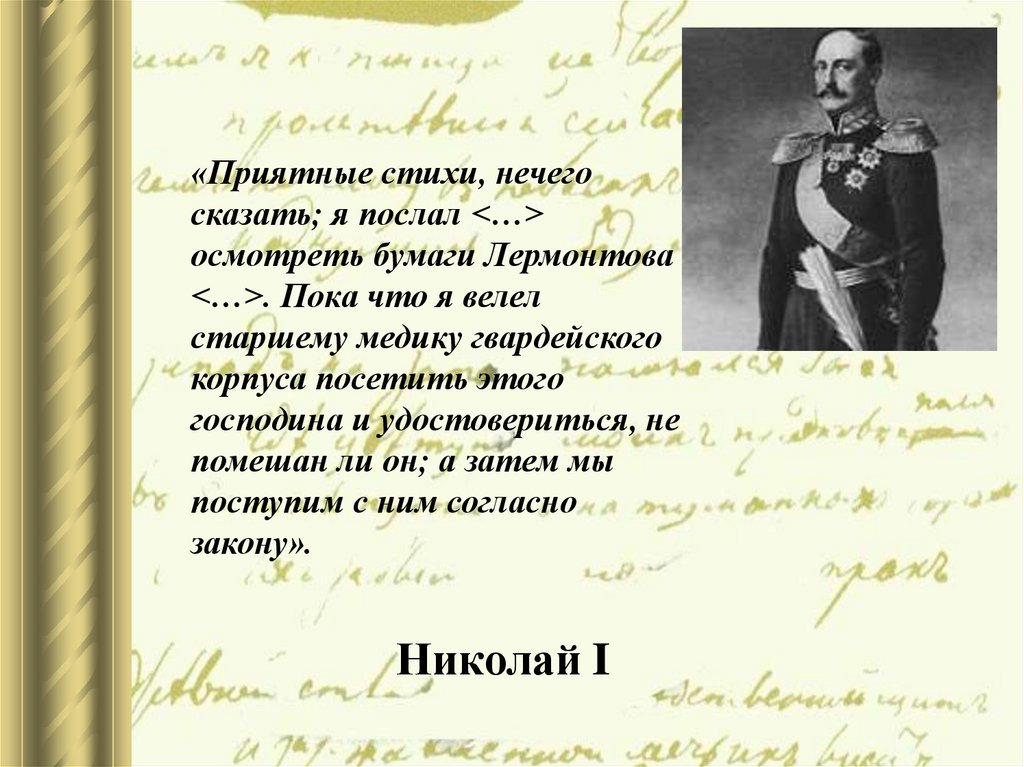 Анализ стихотворения смерть поэта лермонтова по плану