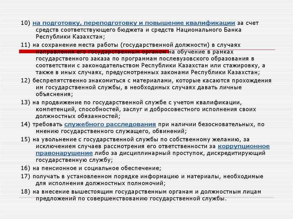 Статьи административного кодекса республики казахстан