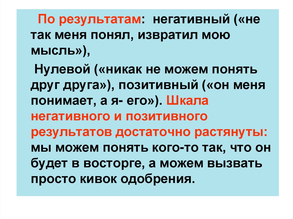 Отрицательный результат. Как понять отрицательный. Что значит положительный и отрицательный. Отрицательный это хорошо или плохо. Отрицательные анализы это хорошо или плохо.