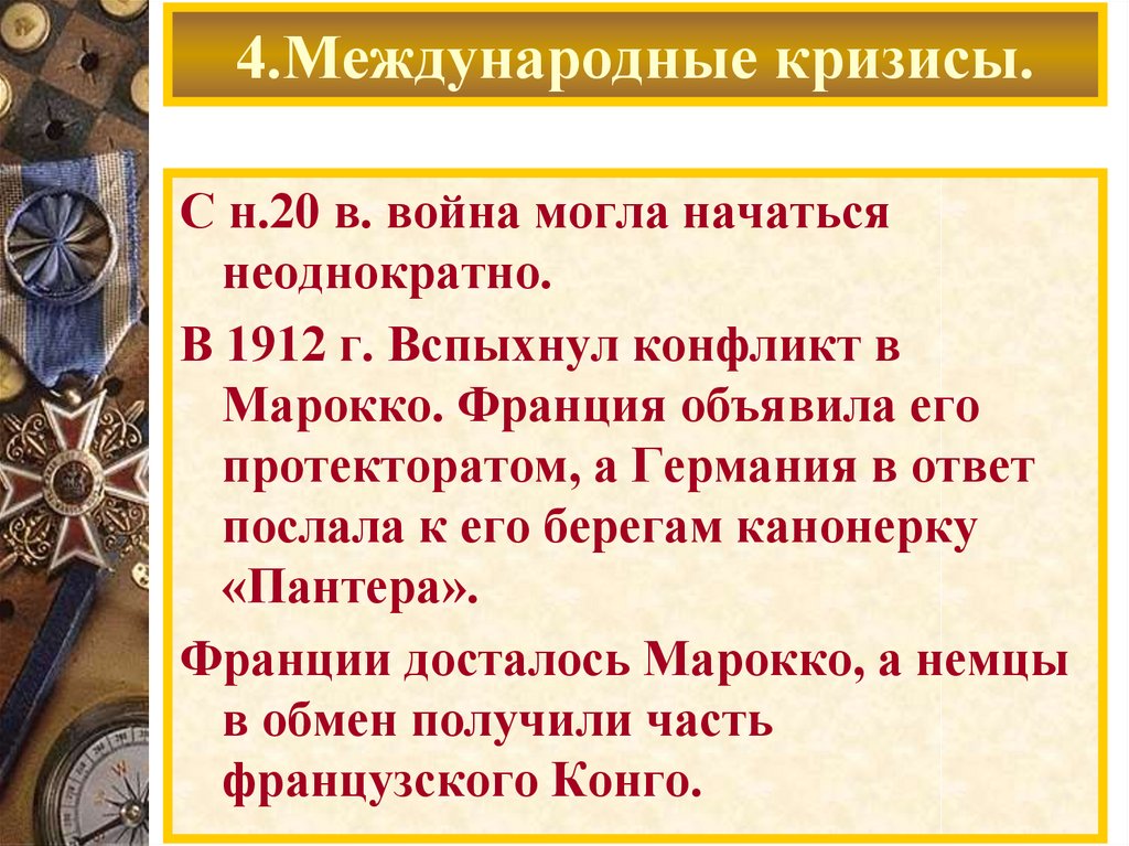 Цель создания военно политических блоков