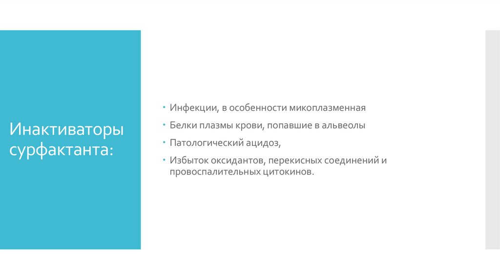 СДР I типа, РДС - online presentation
