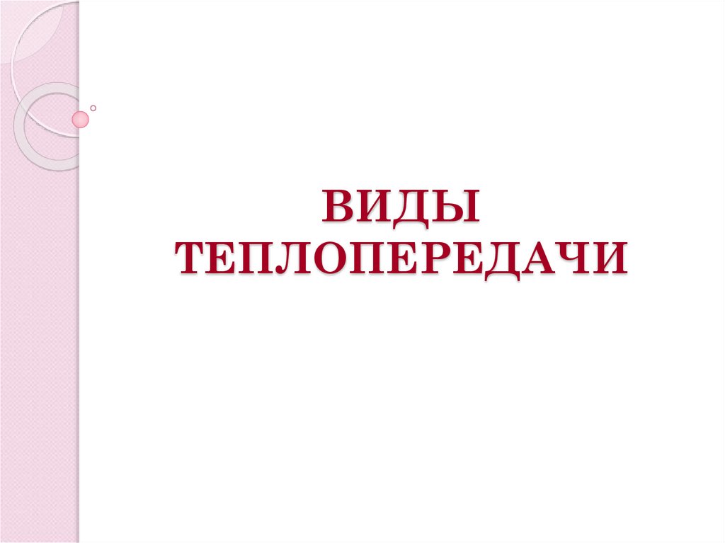 В комнате на столе лежат пластмассовый и металлический шарики одинакового объема