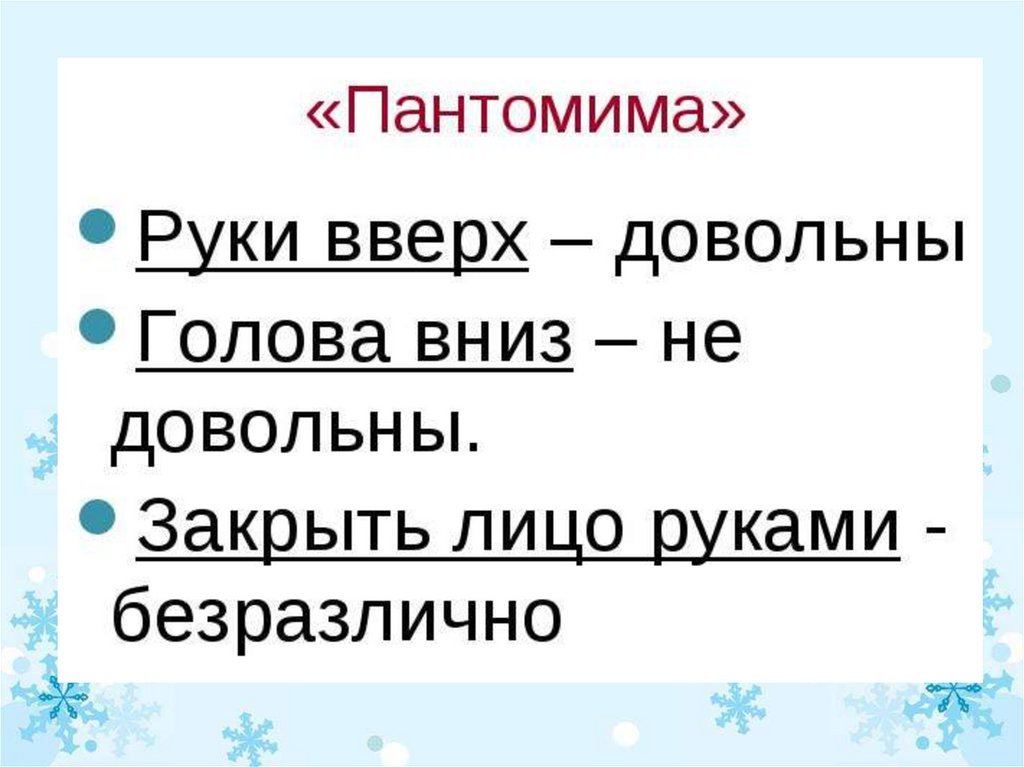 Маршак угомон дважды два презентация 1 класс школа россии