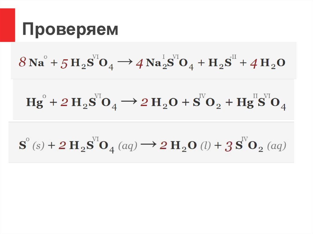 К н2о уравнение реакции