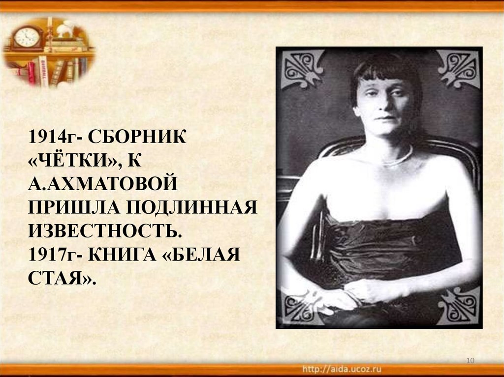 Ахматова биография реквием. Ахматова 1917 год. Ахматова в 1917 г. Иллюстрации к поэме Реквием Ахматовой.
