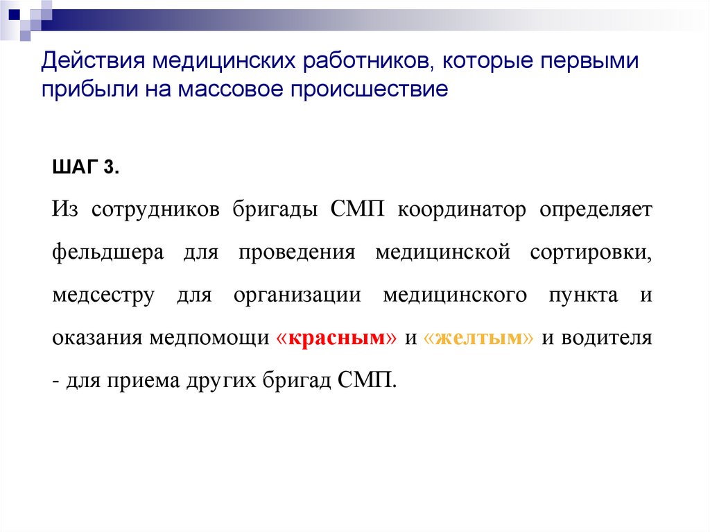 Вегетативное воздействие. Автономные действия медсестры. Автономное действие это в медицине. Автономные действия медсестры -сестринские вмешательства. Автономное действие.