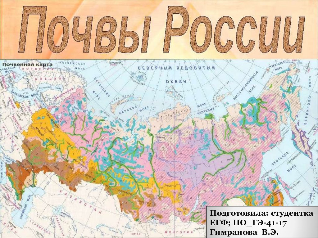 Самые плодородные почвы России
