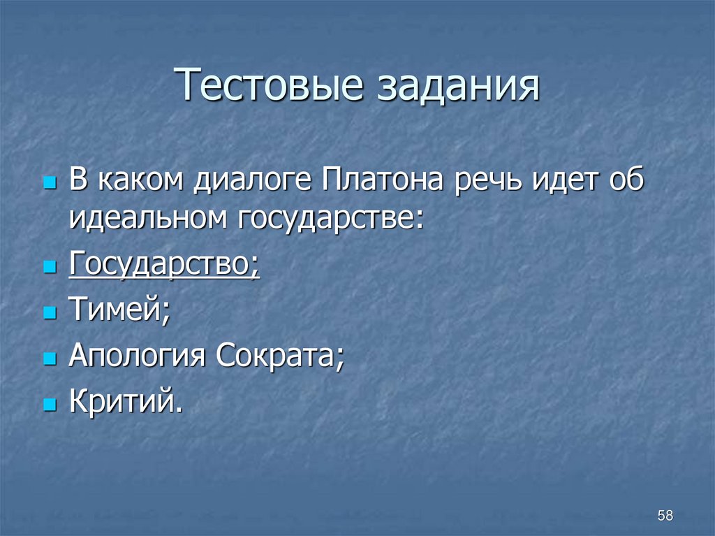 Тестовые задания