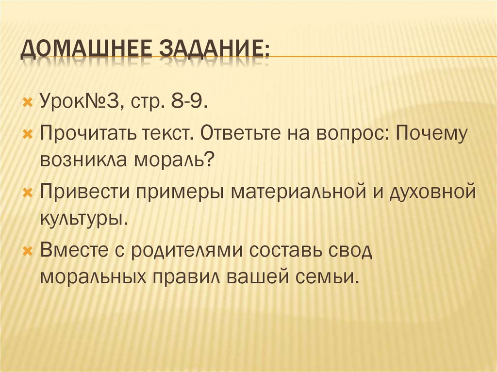 Домашнее задание: