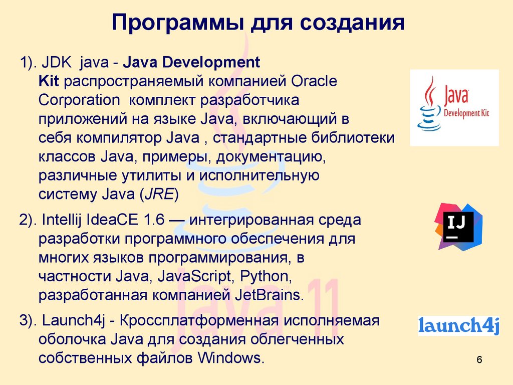 Презентация на тему язык программирования java