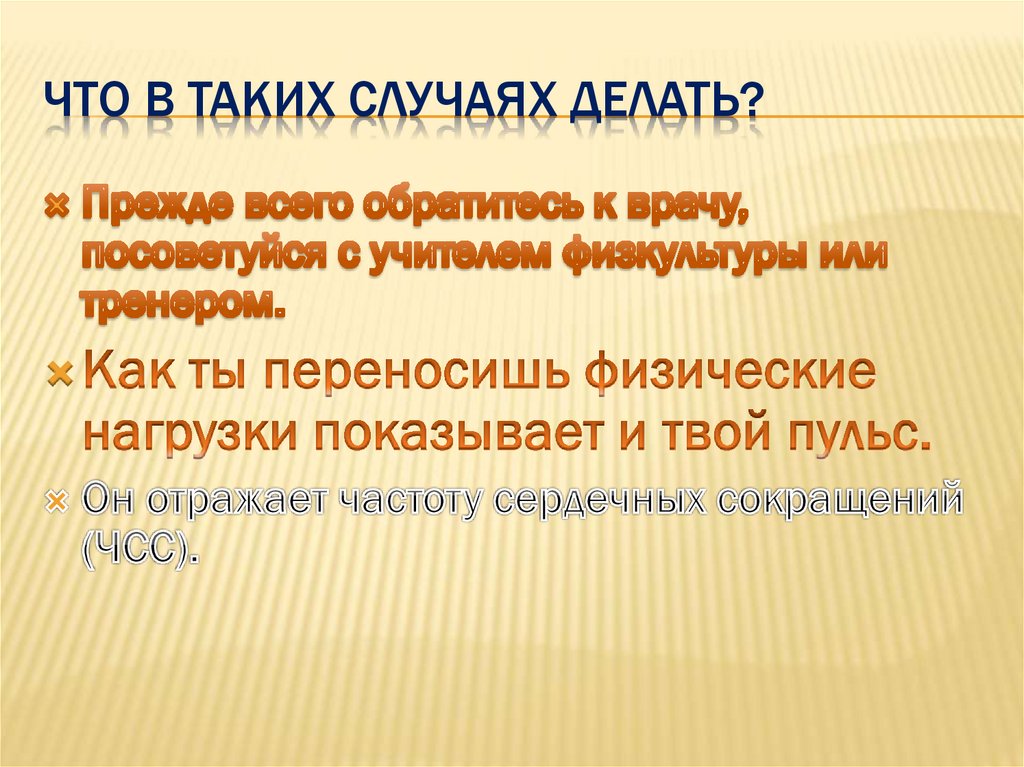 Памятка падение с высоты. При заносе на переднем приводе. Что делать в таком случае. Правила поведения при нападении собаки. Схема действий при заносе автомобиля.
