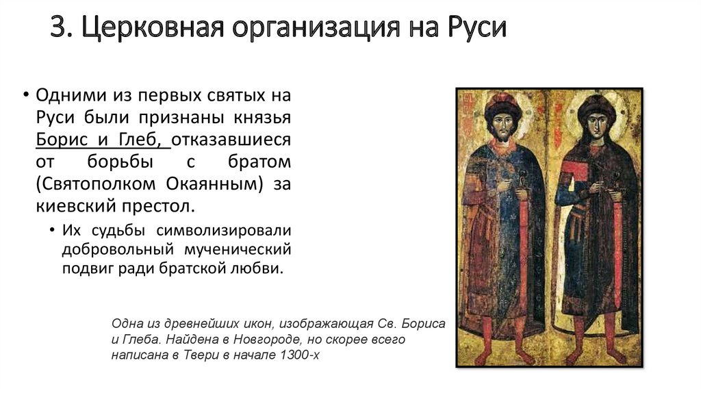 Культурное пространство руси в 13 14 веках