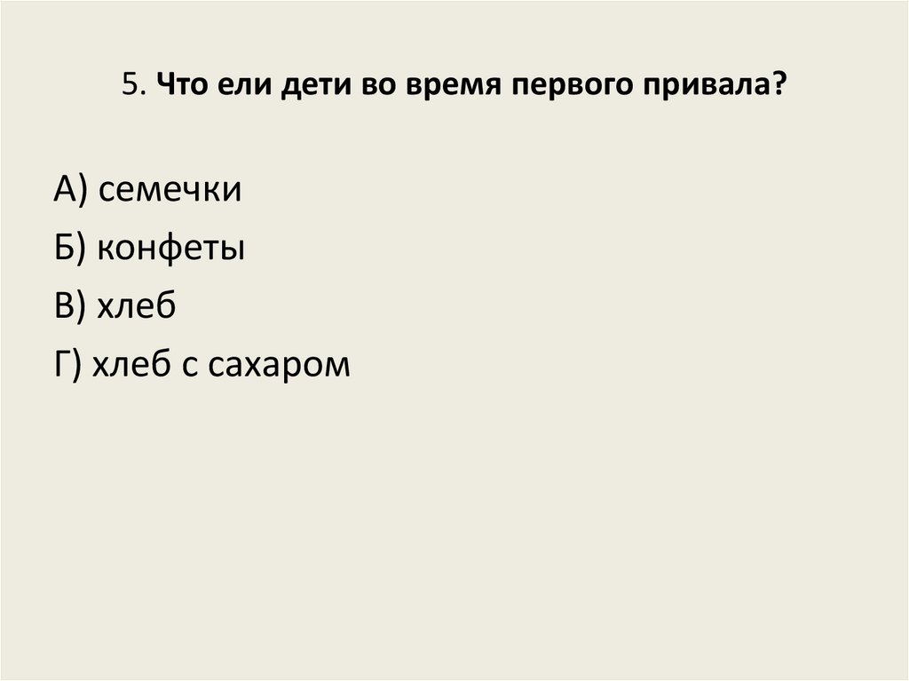 Чтение 3 класс зощенко великие путешественники презентация