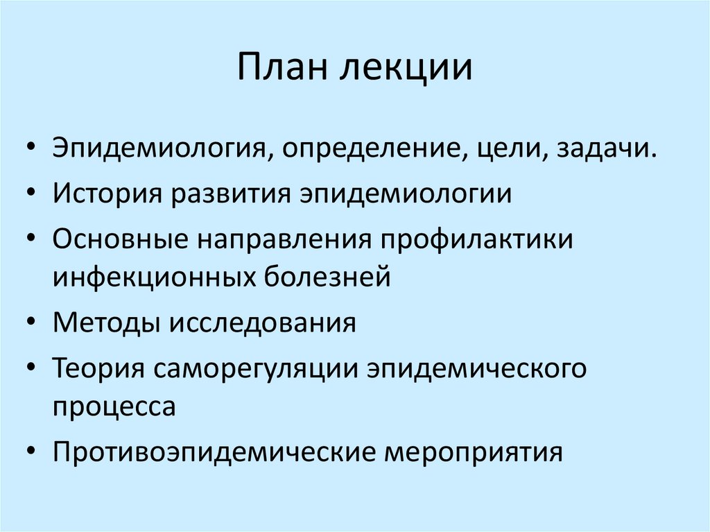 План конспект лекции в вузе готовые