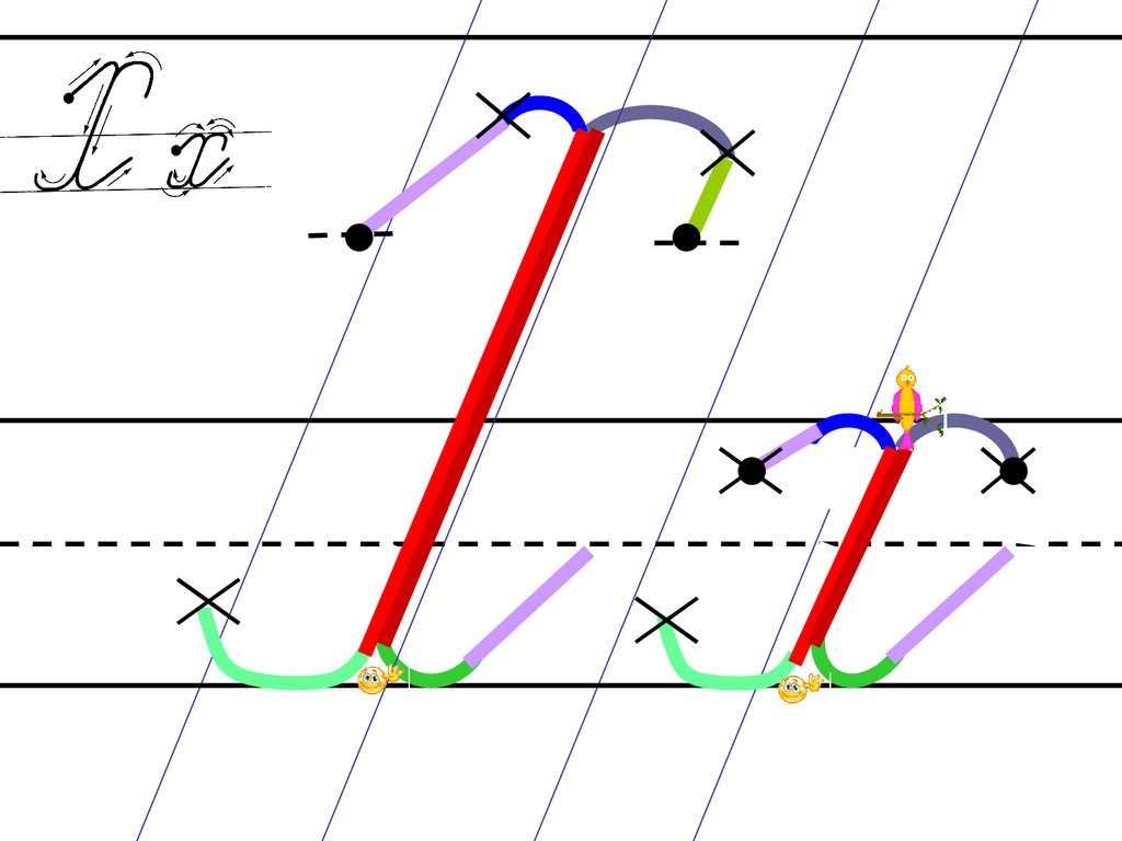 Как писать букву х. Буква х Илюхина. Алгоритм написания букв по Илюхиной буквы. Письмо с секретом Илюхина буквы. Алгоритм написания букв Илюхина.