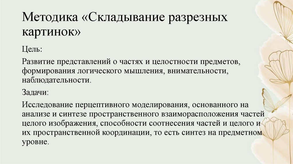 Характеристика процесса складывания народностей