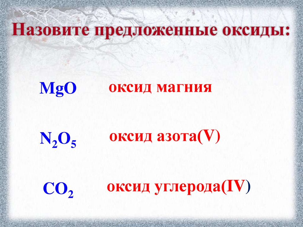 Оксид магния какой оксид кислотный