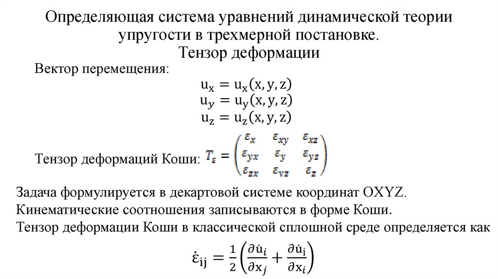 Численное решение уравнений