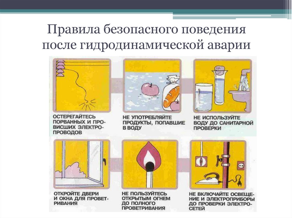 Правила безопасного поведения после взрыва