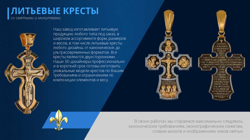 Ювелирный завод «Династия» - презентация онлайн