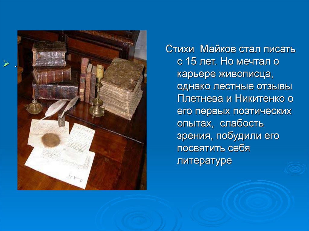 Стихи майкова. Стихи Майкова читать. Какое стихотворение написал а. Майков. Стихи Майкова 4 класс.