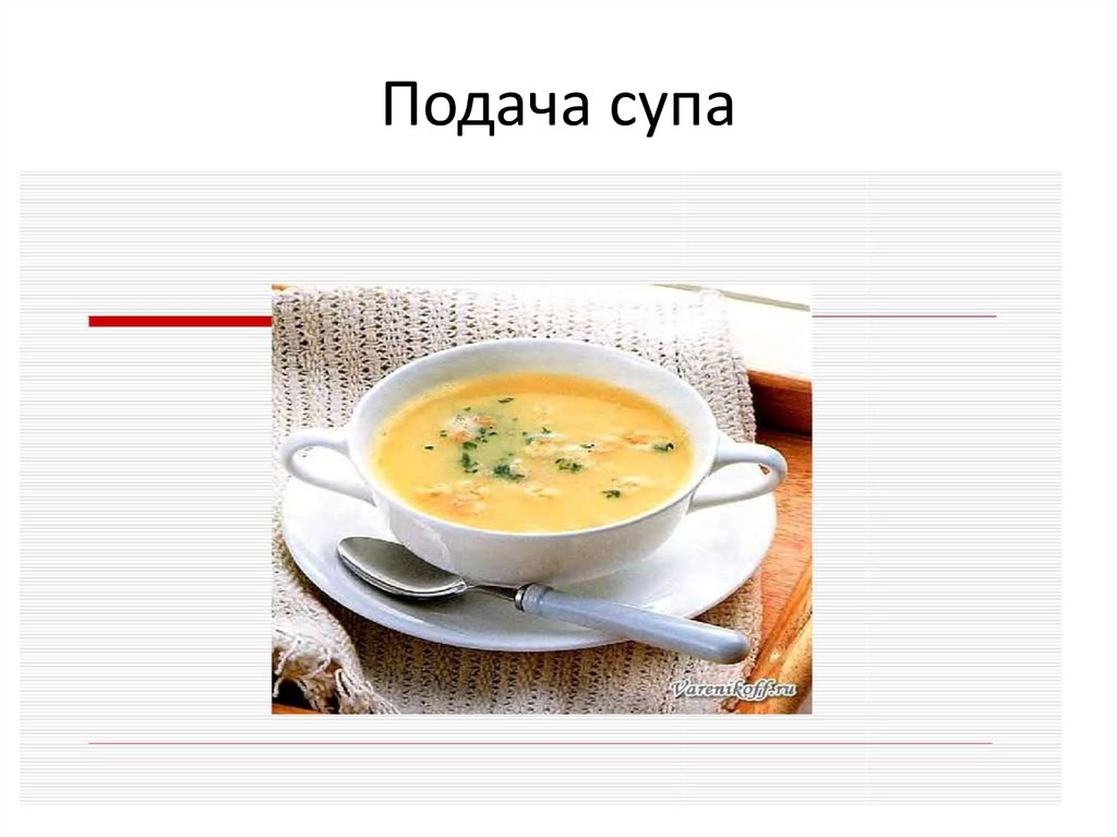 Куриный суп презентация