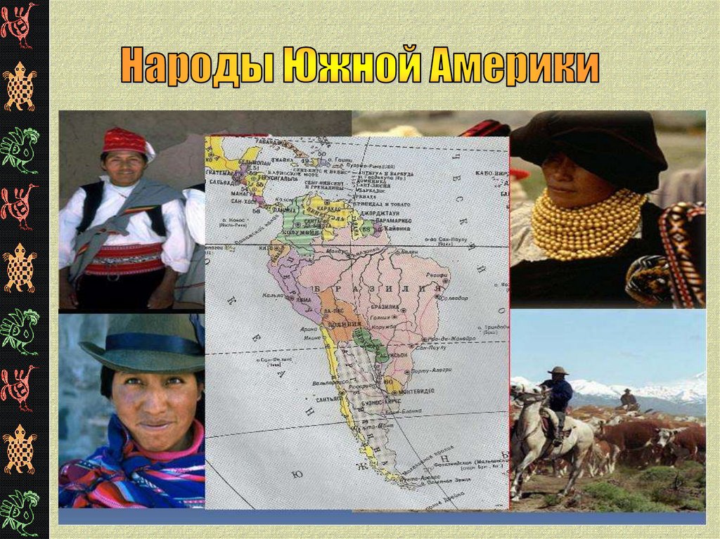 Народы южной америки 7. Народы Южной Америки. Карта народов Южной Америки. Население Южной Америки карта. Народы проживающие в Южной Америке.