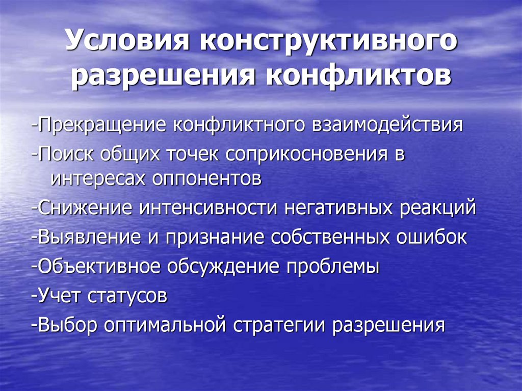 Конструктивному разрешению