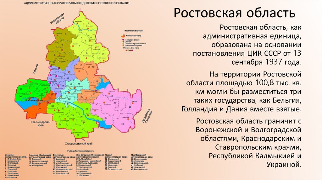Сайты про ростовскую область