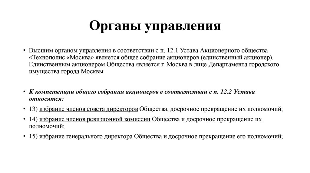 Технополис «Москва» (в районе Печатники) - презентацияонлайн