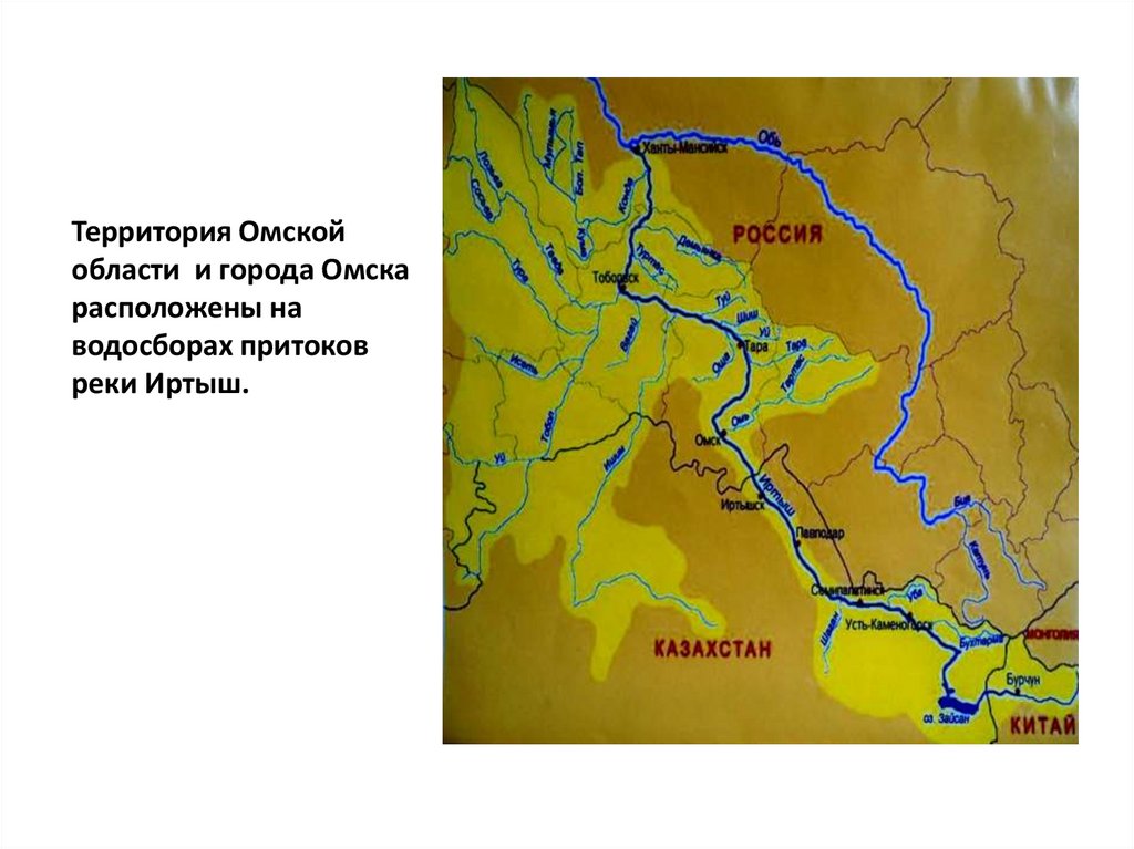 Река иртыш куда впадает схема