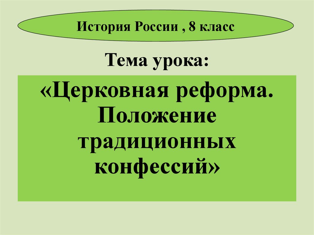 Повседневная и духовная жизнь 10 класс торкунов презентация