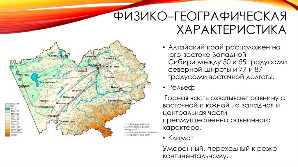 Географическая карта алтайского края алтайского района