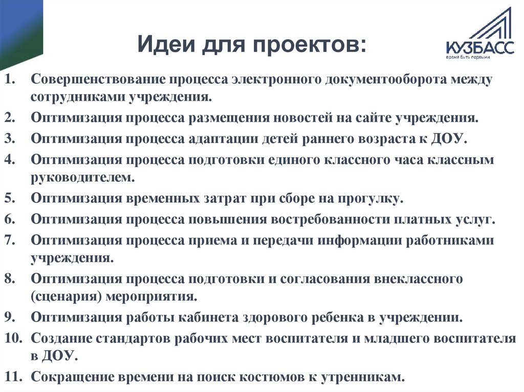 Проект закона субъекта рф