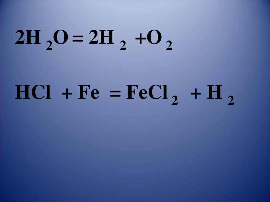 2hcl это. Fe+HCL. Fe+HCL ионное уравнение. Fe+HCL fecl2+h2. Fe HCL fecl2 h2o.