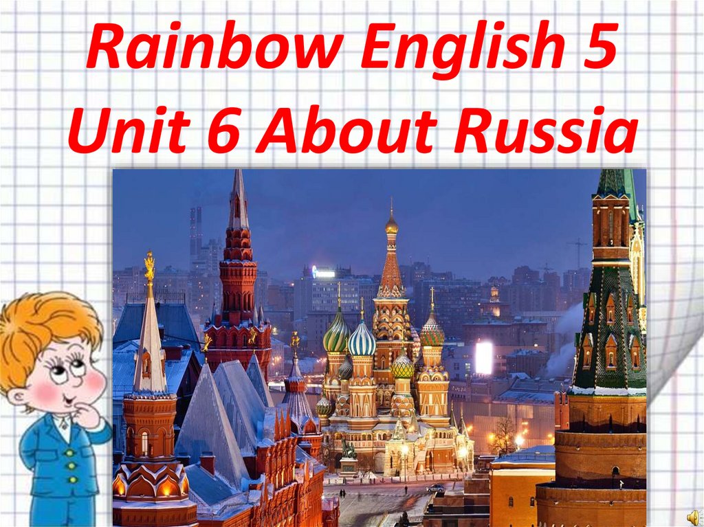 Английский рейнбоу аудио. Rainbow English 5 класс about Russia. Unit 5 Step 4 6 Rainbow English презентация. Дизайн для презентации английский язык. Rainbow English 6.