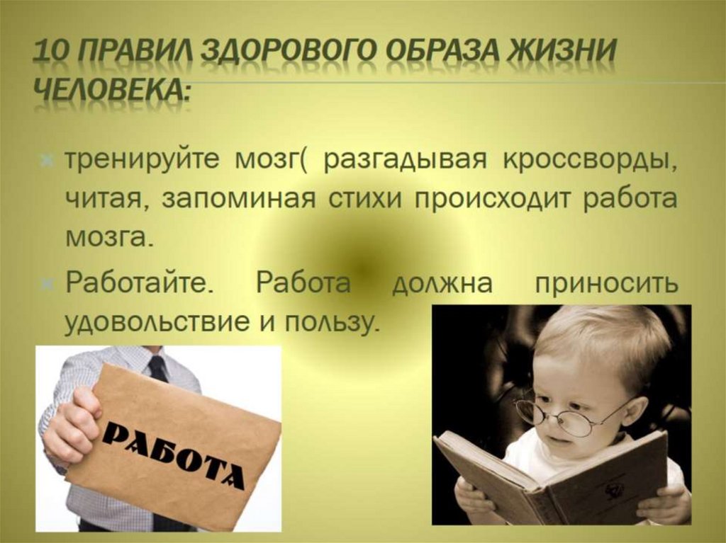 Происходит работа