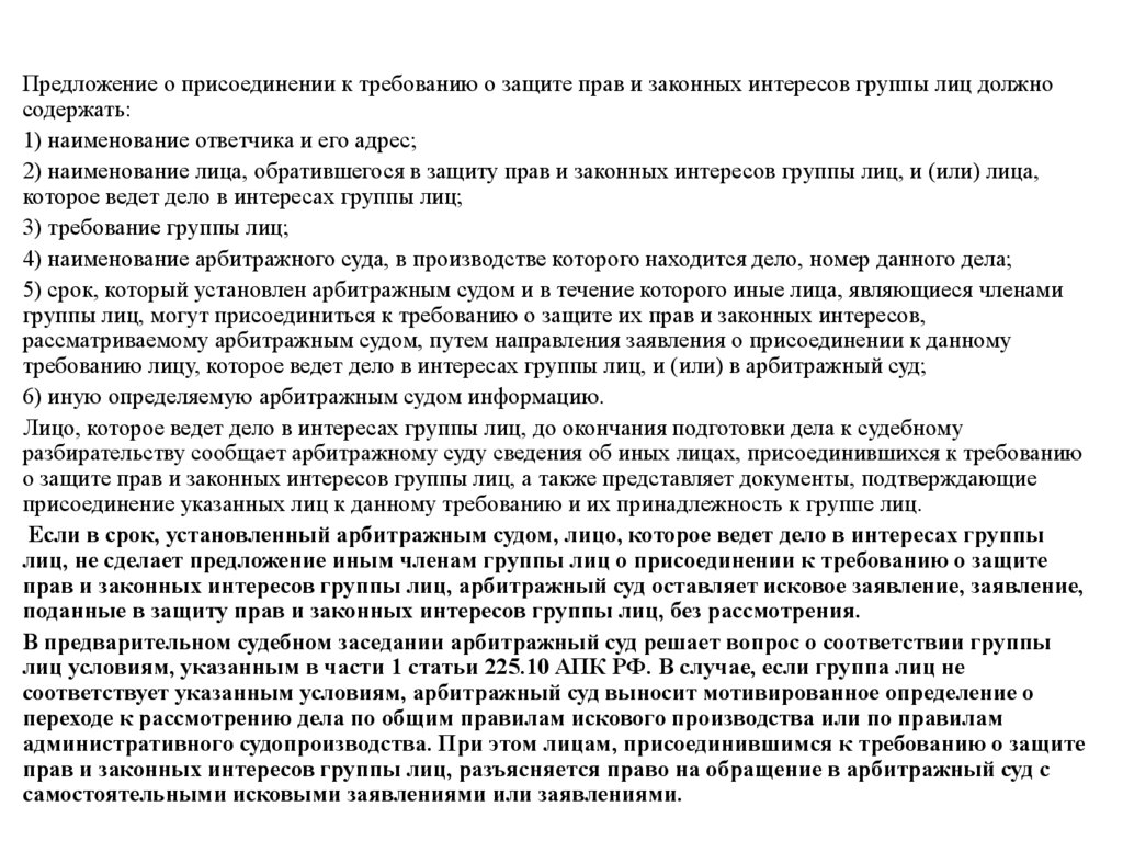 Комментарии к ст. 225.15 АПК РФ
