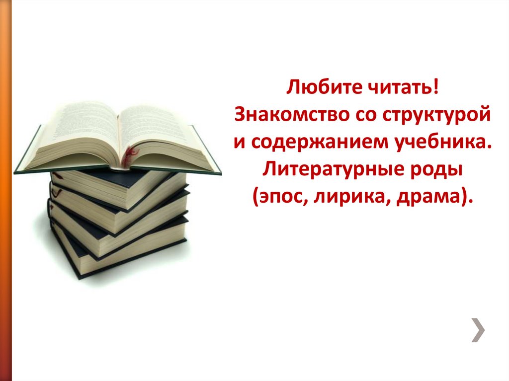 Краткое содержание учебников