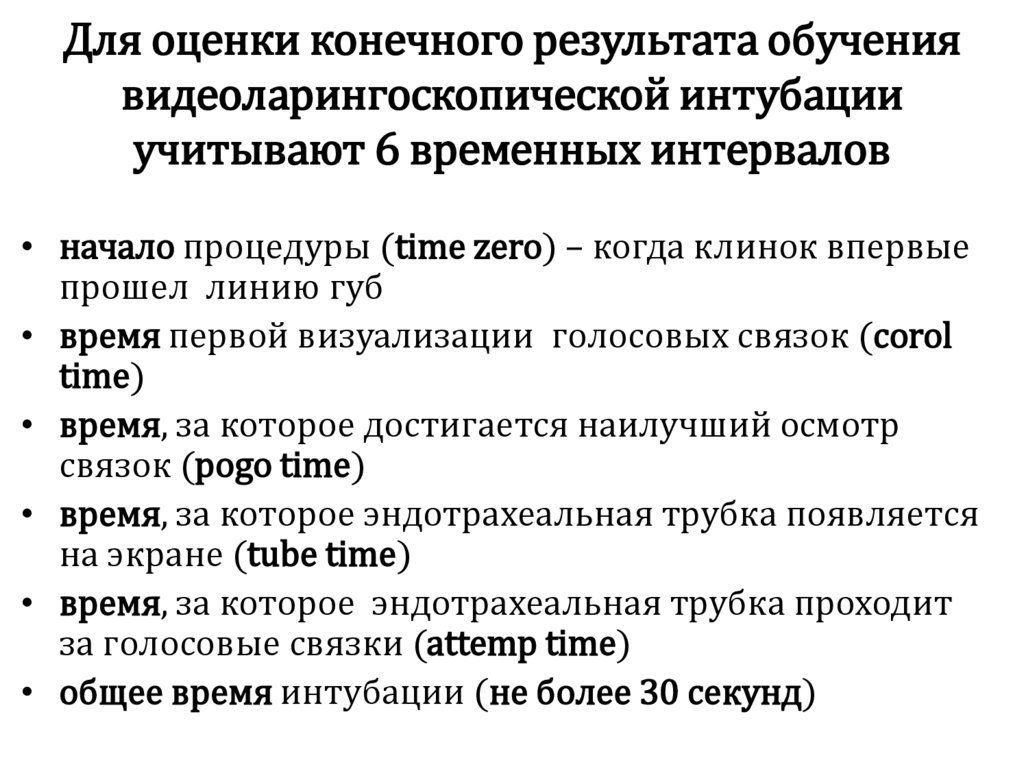 Оценка конечного результата. Оценивание конечного результата проекта это. Конечные оценки.