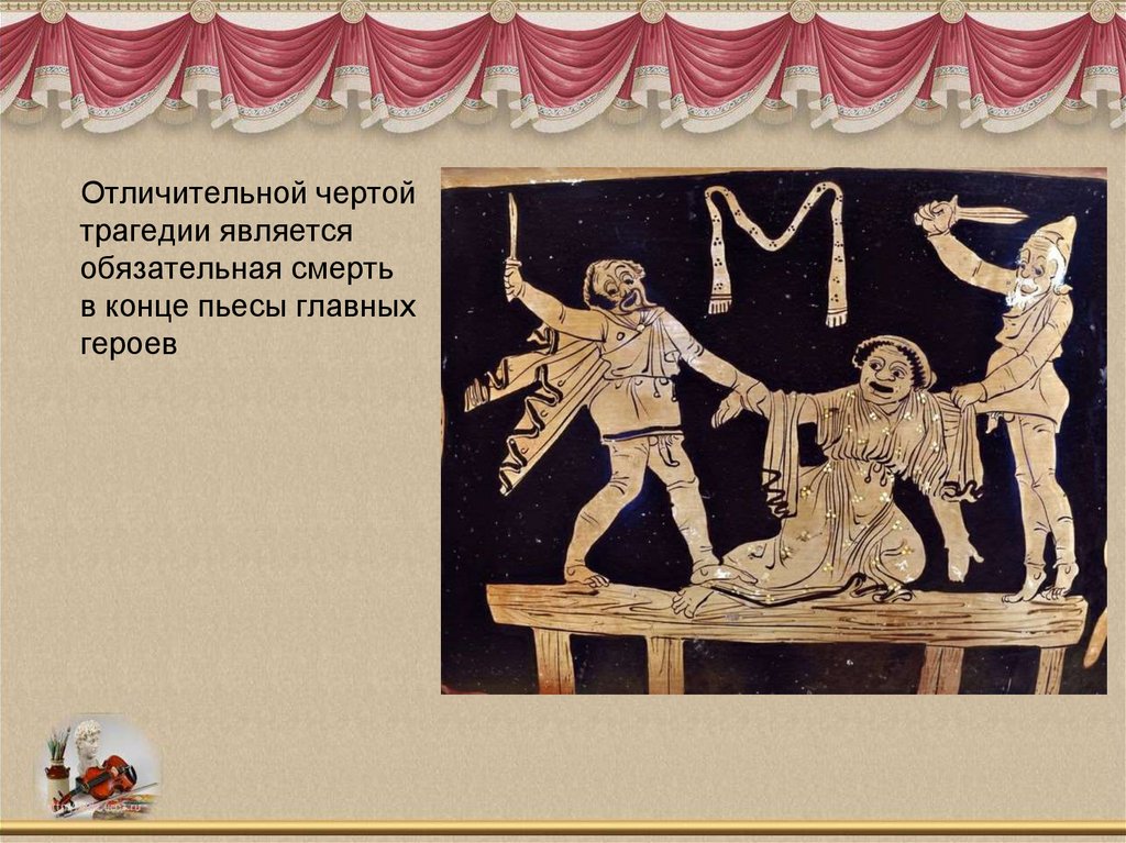 Древнегреческий театр спектакли