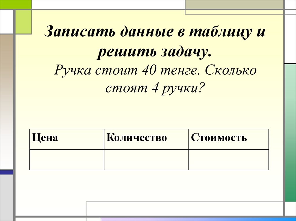 Перечислить факторы от которых зависит задание размеров на чертеже