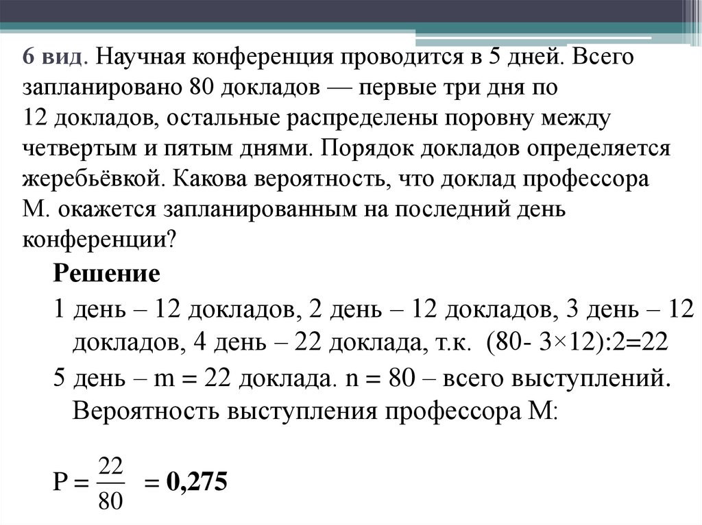 Школьная конференция проектных работ проводится в 3 дня всего запланировано 40 презентаций